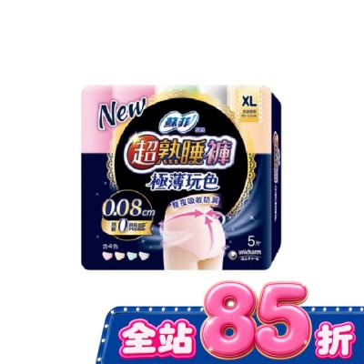 蘇菲 蘇菲超熟睡褲 極薄玩色5片XL image