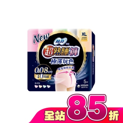 蘇菲 - 蘇菲超熟睡褲_極薄玩色5片XL
