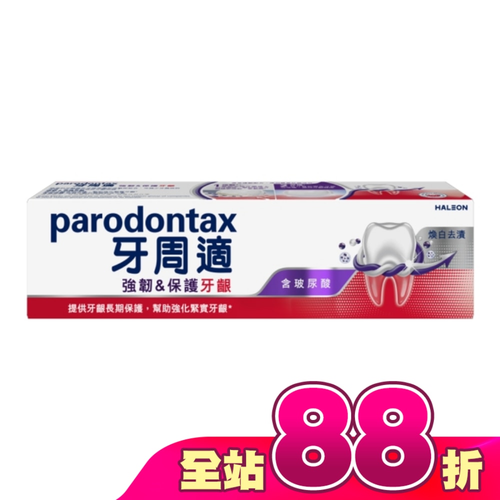 牙周適專業強韌護齦牙膏煥白去漬 100克