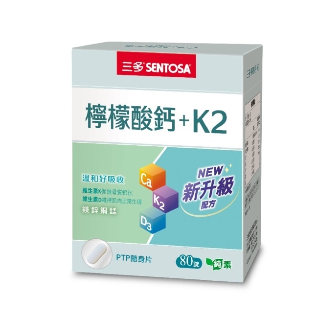 三多檸檬酸鈣+K2複方錠80錠 image
