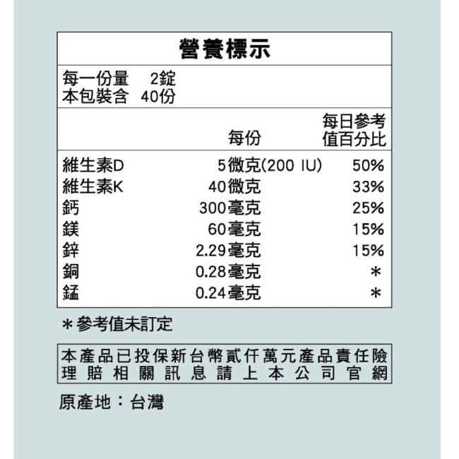 三多檸檬酸鈣+K2複方錠80錠 image