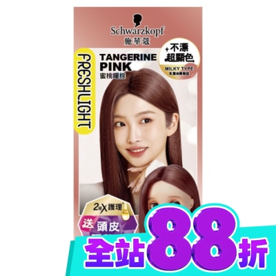 富麗絲 Freshlight 施華蔻 FRESHLIGHT 炫色染髮霜 蜜桃暖棕 image