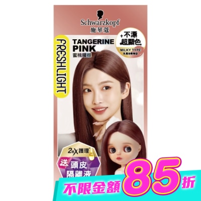 富麗絲 Freshlight - 施華蔻 FRESHLIGHT 炫色染髮霜 蜜桃暖棕 image