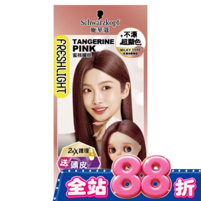 富麗絲 Freshlight - 施華蔻 FRESHLIGHT 炫色染髮霜 蜜桃暖棕 image