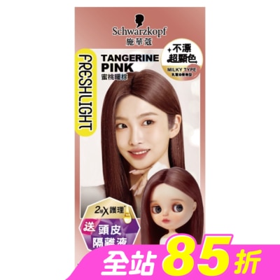 富麗絲 Freshlight - 施華蔻 FRESHLIGHT 炫色染髮霜 蜜桃暖棕