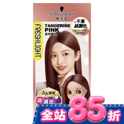 富麗絲 Freshlight - 施華蔻 FRESHLIGHT 炫色染髮霜 蜜桃暖棕 image