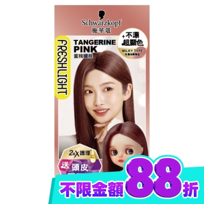 富麗絲 Freshlight 施華蔻 FRESHLIGHT 炫色染髮霜 蜜桃暖棕 image