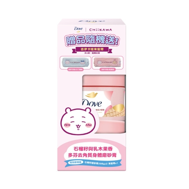 多芬去角質身體磨砂膏 石榴籽與乳木果香 特別超值組(2X298G) image