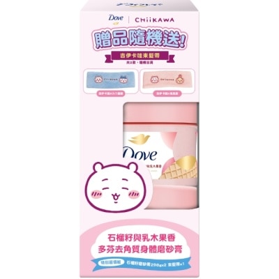 Dove 多芬 - 多芬去角質身體磨砂膏 石榴籽與乳木果香 特別超值組(2X298G)