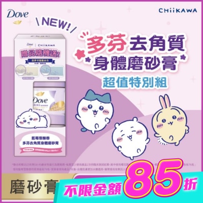 Dove 多芬 - 多芬去角質身體磨砂膏 藍莓雪酪香 特別超值組 (2X298G)&nbsp; image