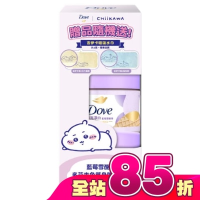 Dove 多芬 - 多芬去角質身體磨砂膏 藍莓雪酪香 特別超值組 (2X298G)&nbsp;