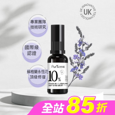 PURCENT璞珥森 - PUR%CENT璞珥森 10%維他命原B5深層修復舒緩精華30ml