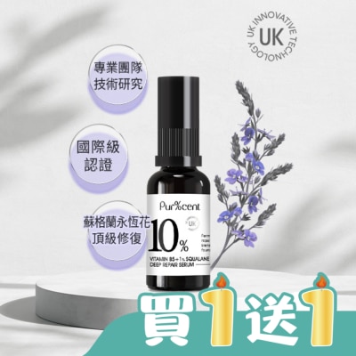 PURCENT璞珥森 - PUR%CENT璞珥森 10%維他命原B5深層修復舒緩精華30ml