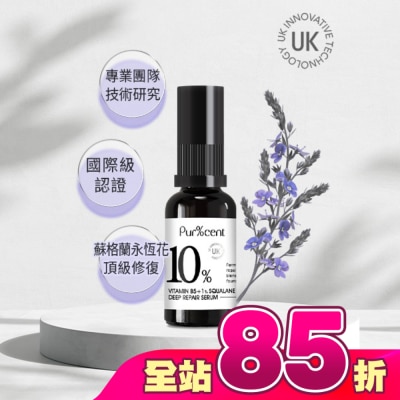 PURCENT - PUR%CENT璞珥森 10%維他命原B5深層修復舒緩精華30ml