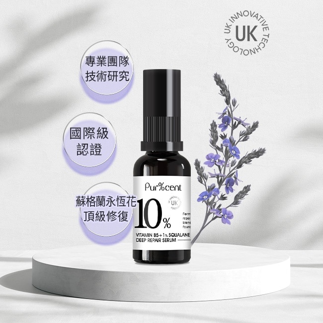 PUR%CENT璞珥森 10%維他命原B5深層修復舒緩精華30ml