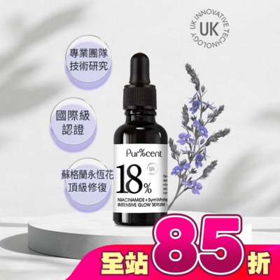 PURCENT - PUR%CENT璞珥森 18%B3菸醯胺+377晶透光感精華30ml