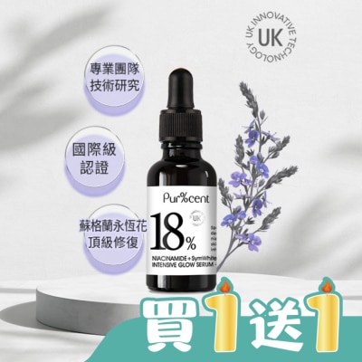 PURCENT璞珥森 - PUR%CENT璞珥森 18%B3菸醯胺+377晶透光感精華30ml