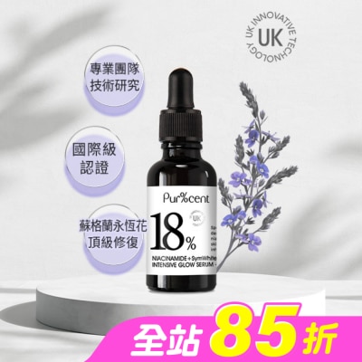 PURCENT璞珥森 - PUR%CENT璞珥森 18%B3菸醯胺+377晶透光感精華30ml