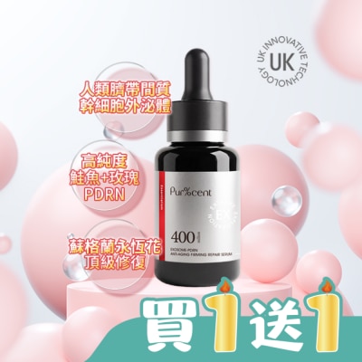 PURCENT璞珥森 - PUR%CENT璞珥森 外泌體PDRN抗老緊實修復精華20ml