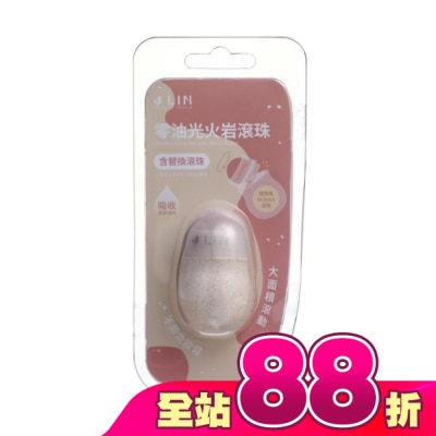 J-LIN - J-LIN零油光火岩滾珠輕巧1+1組 43g