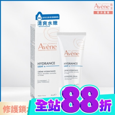 Avene 雅漾 雅漾24H全效活泉保濕精華乳 清爽型 40ml image