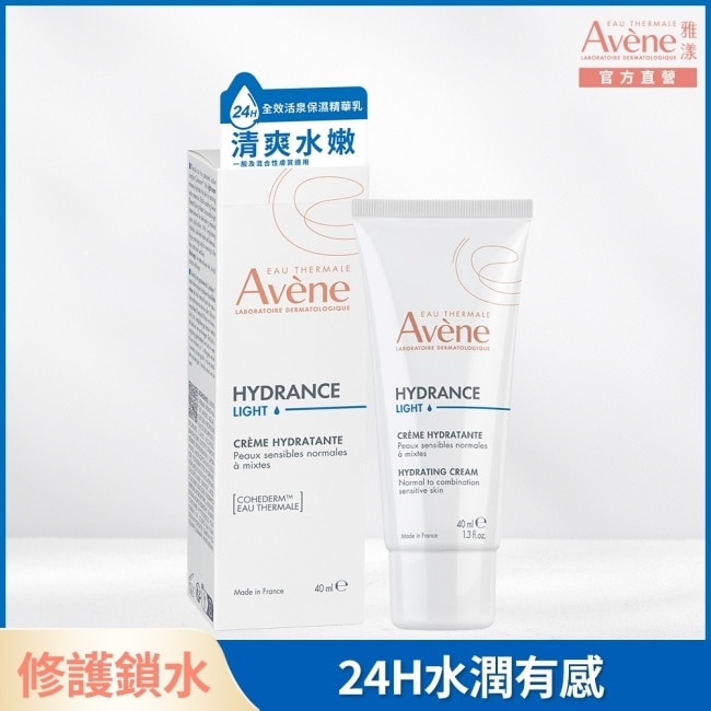 雅漾24H全效活泉保濕精華乳_清爽型 40ml image