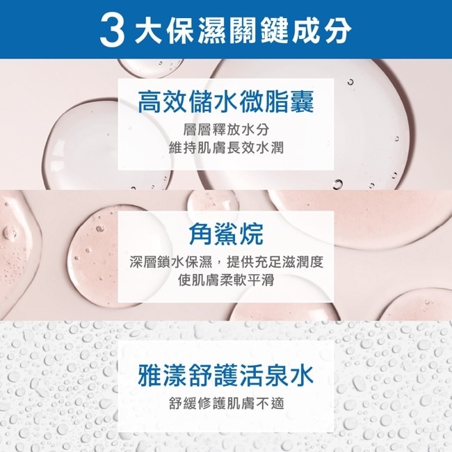 雅漾24H全效活泉保濕精華乳_清爽型 40ml image