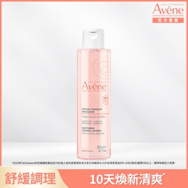 雅漾活泉保濕嫩膚水200ml