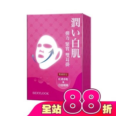 SEXYLOOK - SEXYLOOK 彈力緊實雙耳掛面膜(10片/盒)