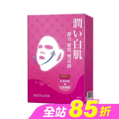 SEXYLOOK - SEXYLOOK 彈力緊實雙耳掛面膜(10片/盒)