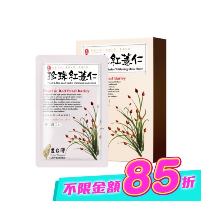 SEXYLOOK - 豐台灣 珍珠紅薏仁透白面膜5入 image