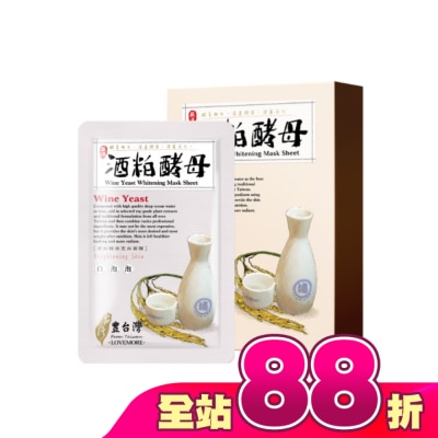 LOVEMORE豐台灣 - 豐台灣 酒粕酵母亮白面膜5入