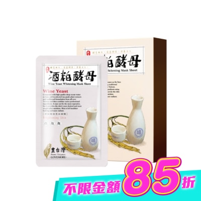 LOVEMORE豐台灣 - 豐台灣 酒粕酵母亮白面膜5入 image