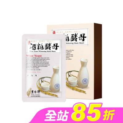 LOVEMORE豐台灣 - 豐台灣 酒粕酵母亮白面膜5入