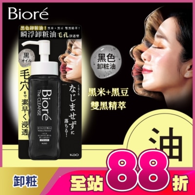 Biore 蜜妮 - Bioré瞬浮卸粧油 毛孔淨透型 190ml