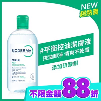 BIODERMA 貝膚黛瑪 貝膚黛瑪平衡控油潔膚液500ml image