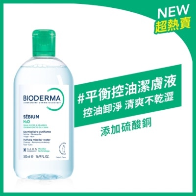 BIODERMA 貝膚黛瑪 - 貝膚黛瑪平衡控油潔膚液500ml