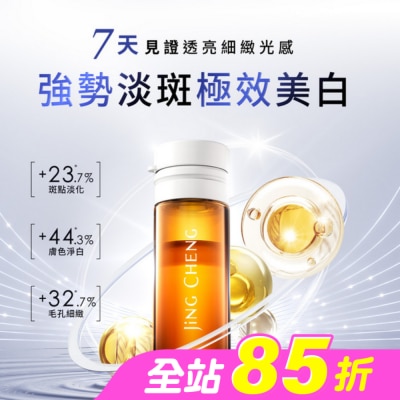 JINGCHENG - 京城之霜超鳳凰抗老淡斑安瓶7入