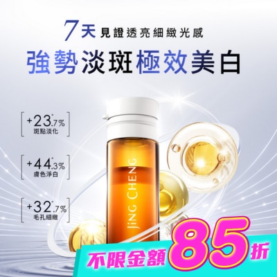 JINGCHENG 京城之霜 - 京城之霜超鳳凰抗老淡斑安瓶7入 image