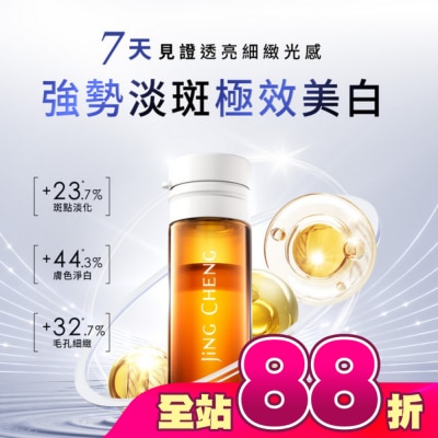 JINGCHENG - 京城之霜超鳳凰抗老淡斑安瓶7入
