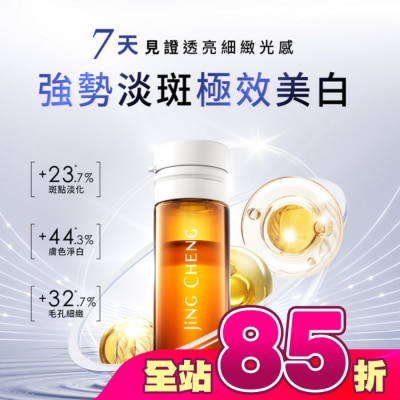 JINGCHENG - 京城之霜超鳳凰抗老淡斑安瓶7入