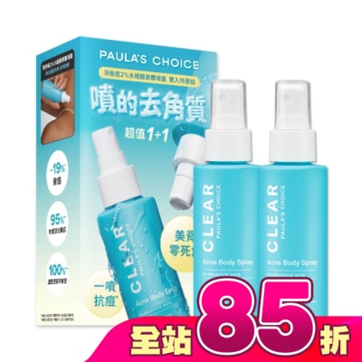寶拉珍選 - 寶拉珍選淨無痘2%水楊酸美體噴露雙入特惠組【118ml*2】
