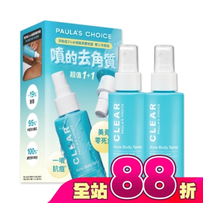 寶拉珍選 - 寶拉珍選淨無痘2%水楊酸美體噴露雙入特惠組【118ml*2】