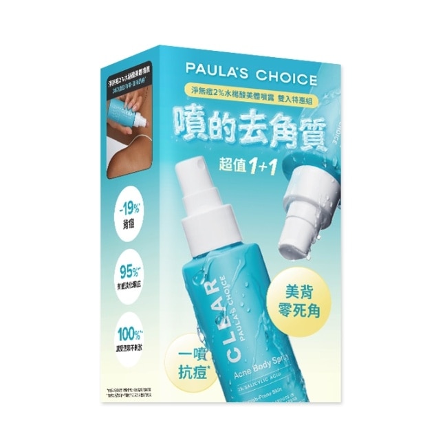 寶拉珍選淨無痘2%水楊酸美體噴露雙入特惠組【118ml*2】