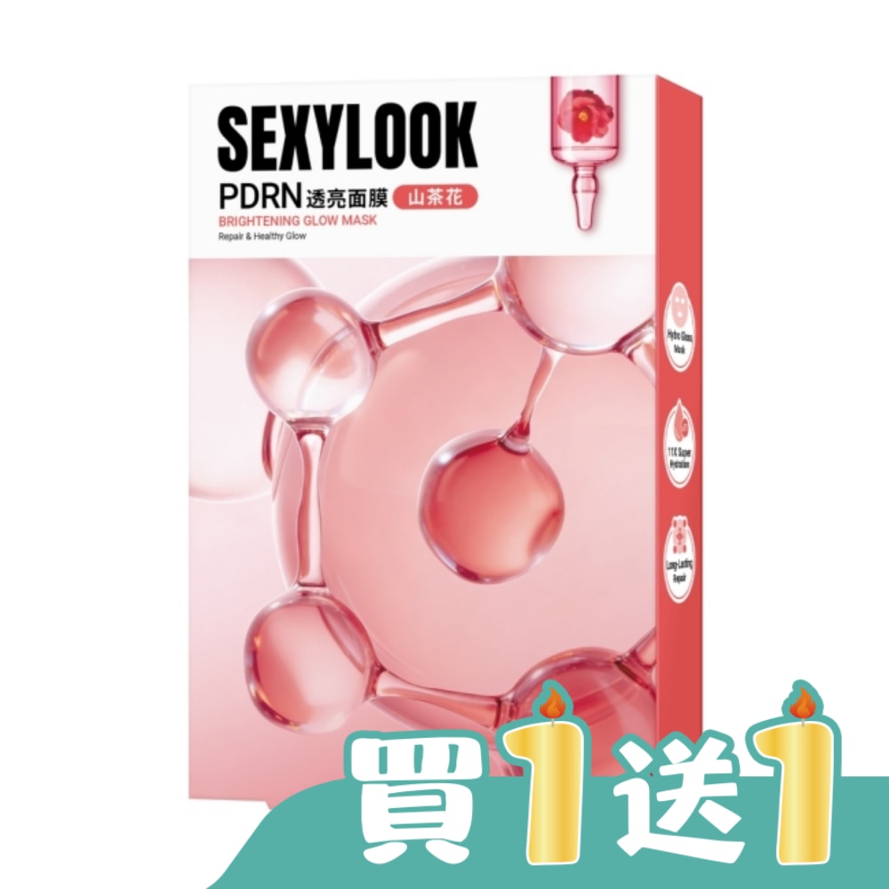 SEXYLOOK PDRN山茶花透亮面膜(5片/盒)