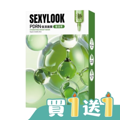 SEXYLOOK - SEXYLOOK PDRN復活草保濕面膜(5片/盒)