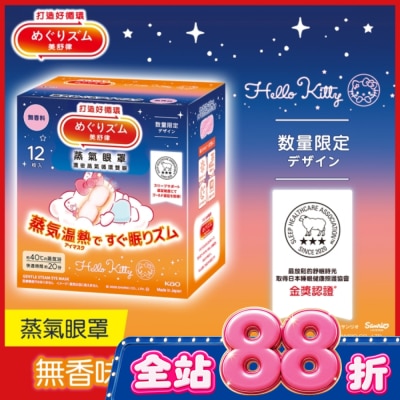 美舒律 - 美舒律 蒸氣眼罩 純淨無香 三麗鷗款 12片裝 image
