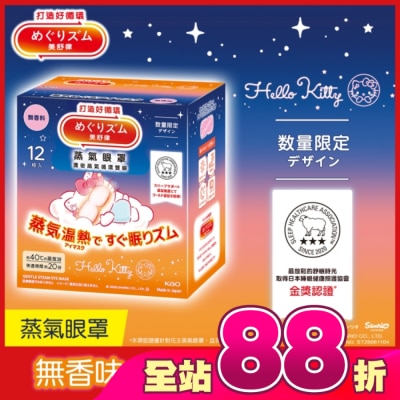 美舒律 - 美舒律 蒸氣眼罩 純淨無香 三麗鷗款 12片裝