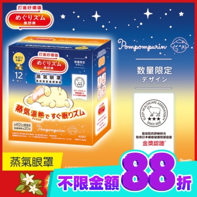美舒律 美舒律 蒸氣眼罩 淡雅橙花香三麗鷗款 12片裝 image