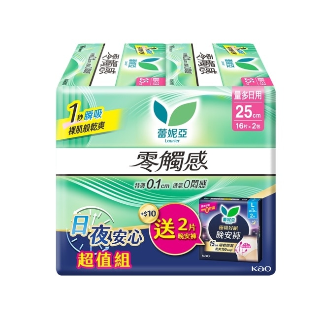 蕾妮亞零觸感日夜安心超值組(25cm16片*2包+褲型L*2片)